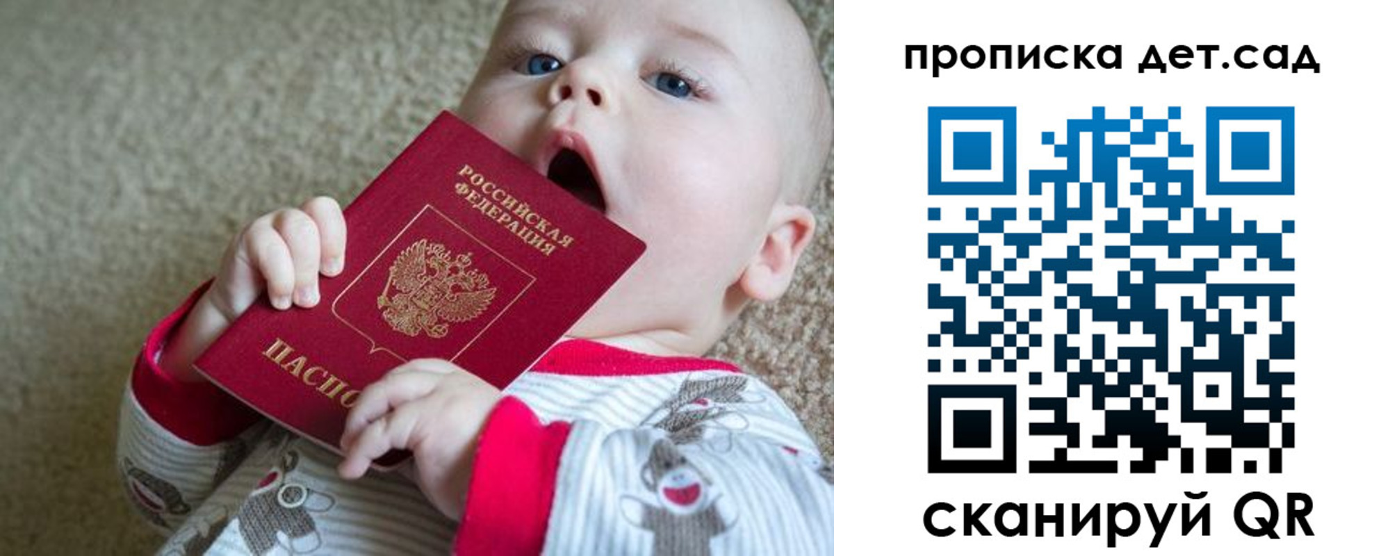 где прописаться в Сураже