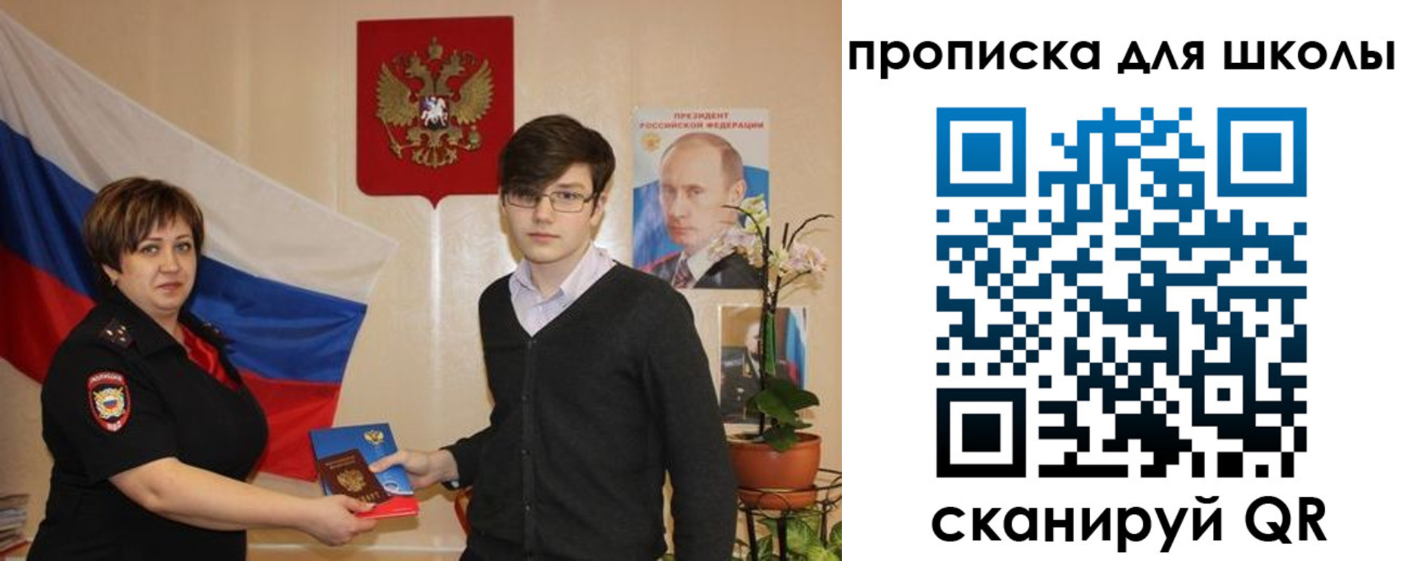 миграционный учет в Сураже